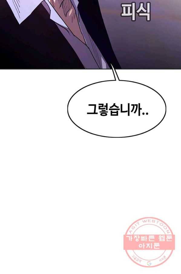 귀싸대기 17화 229
