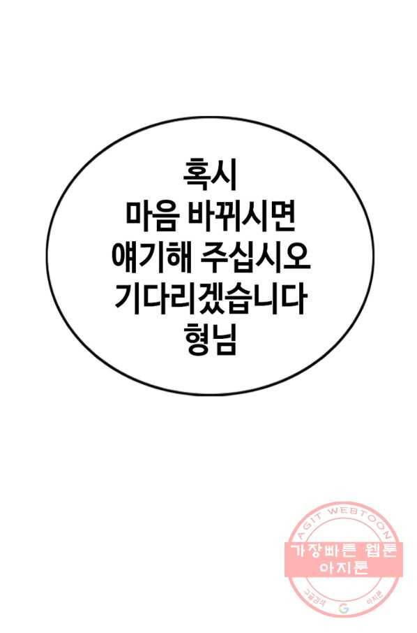 귀싸대기 17화 230