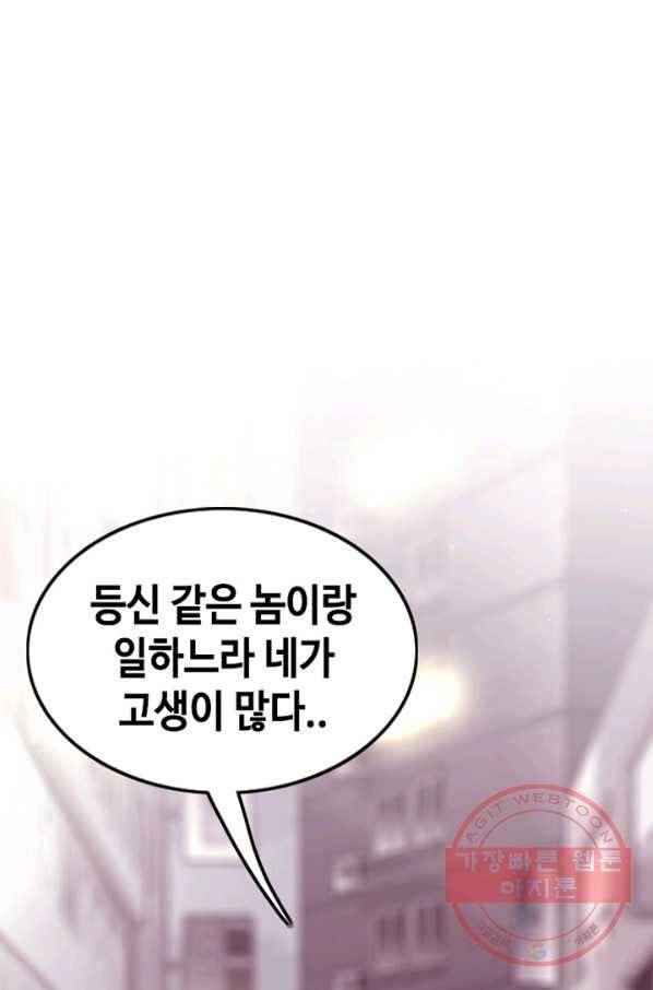 귀싸대기 17화 231