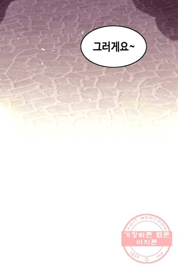 귀싸대기 17화 233