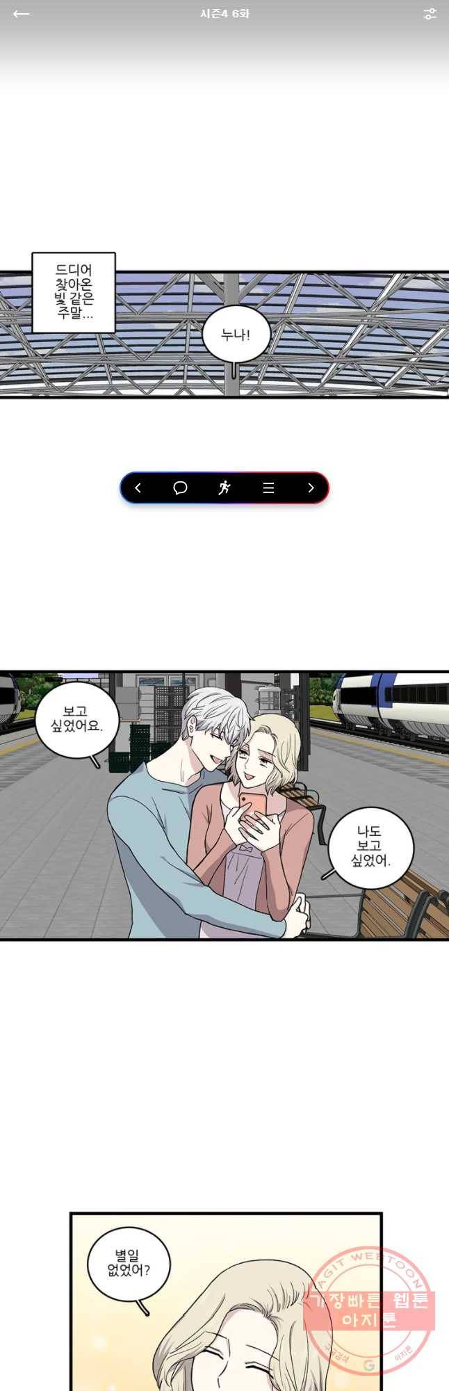 순정 히포크라테스 시즌4 6화 1