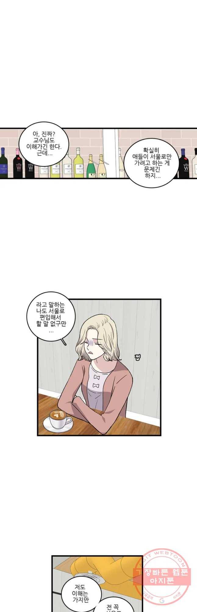 순정 히포크라테스 시즌4 6화 3