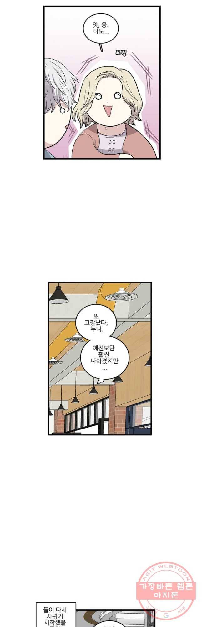 순정 히포크라테스 시즌4 6화 5