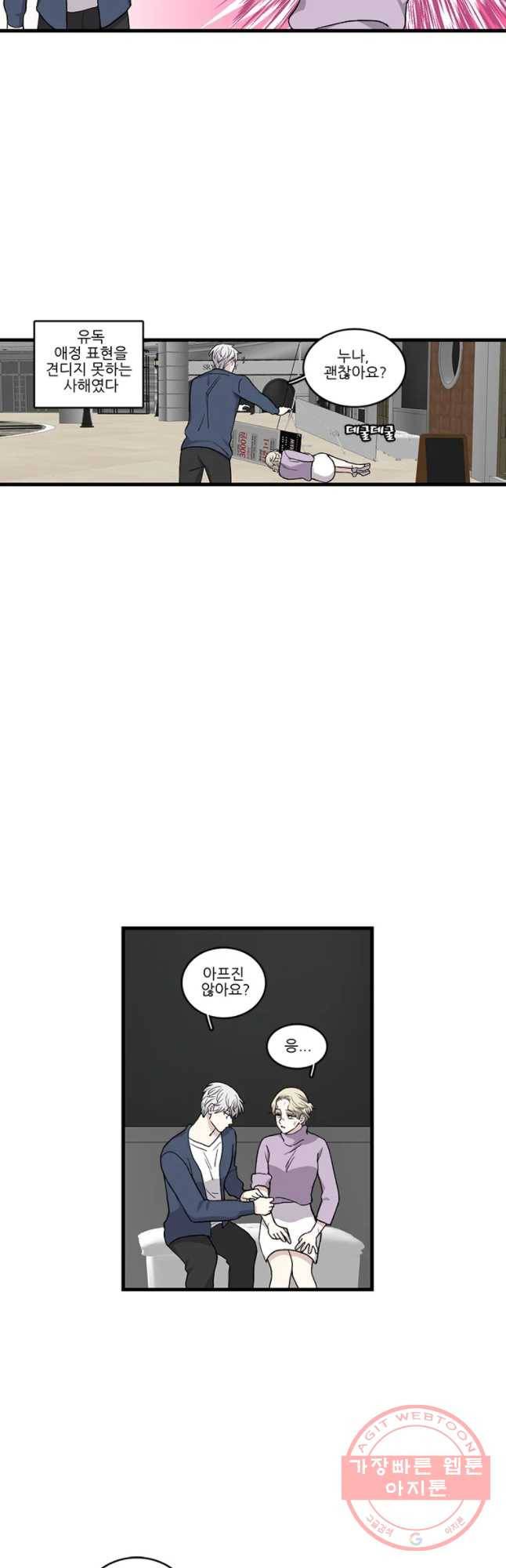 순정 히포크라테스 시즌4 6화 7