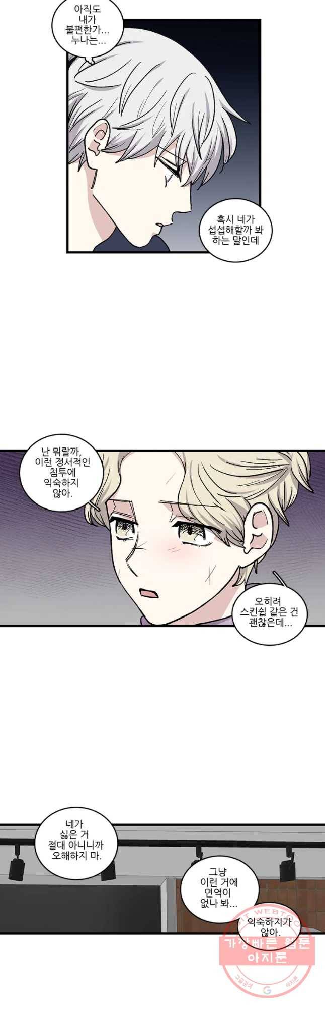순정 히포크라테스 시즌4 6화 8