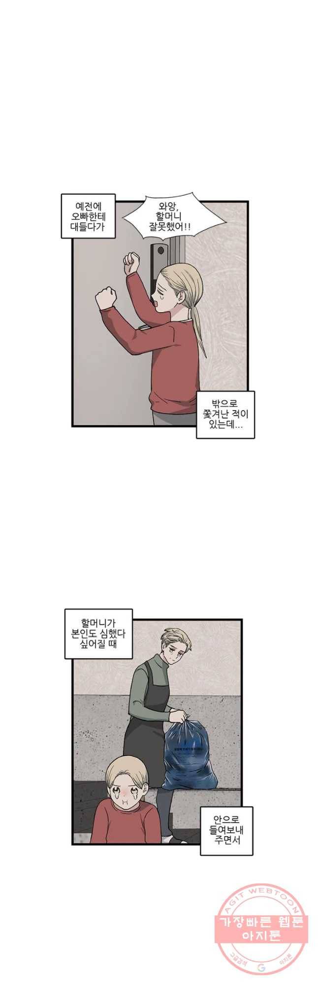 순정 히포크라테스 시즌4 6화 9