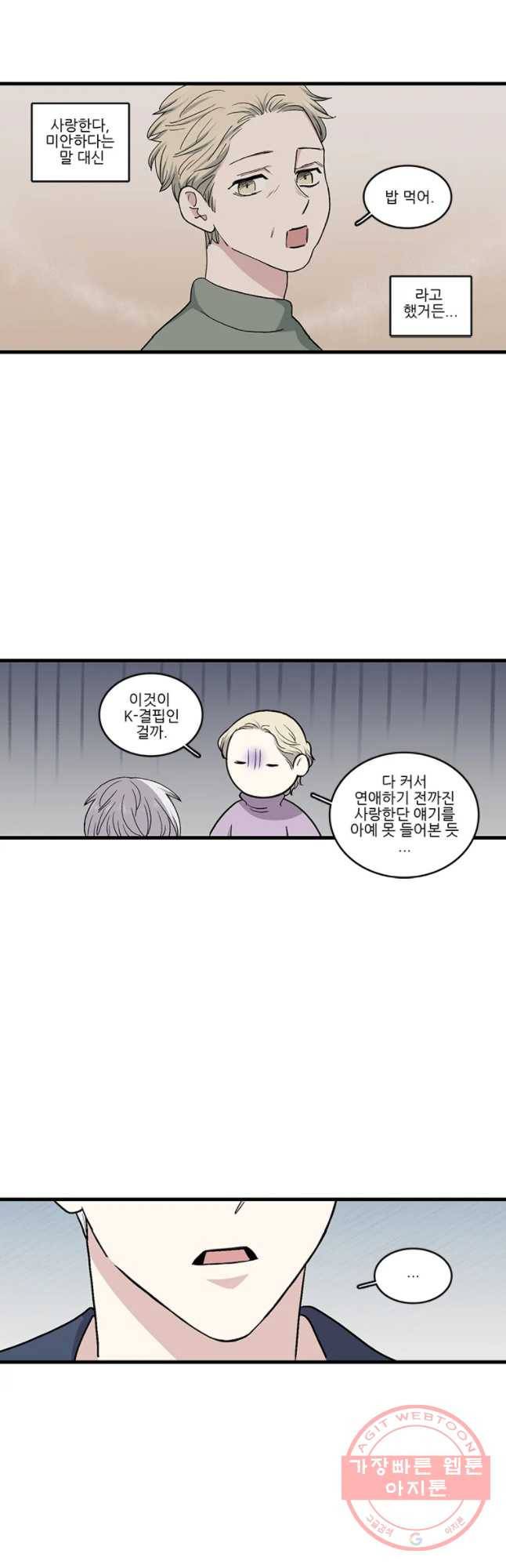 순정 히포크라테스 시즌4 6화 10