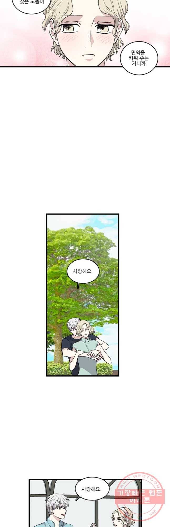 순정 히포크라테스 시즌4 6화 12