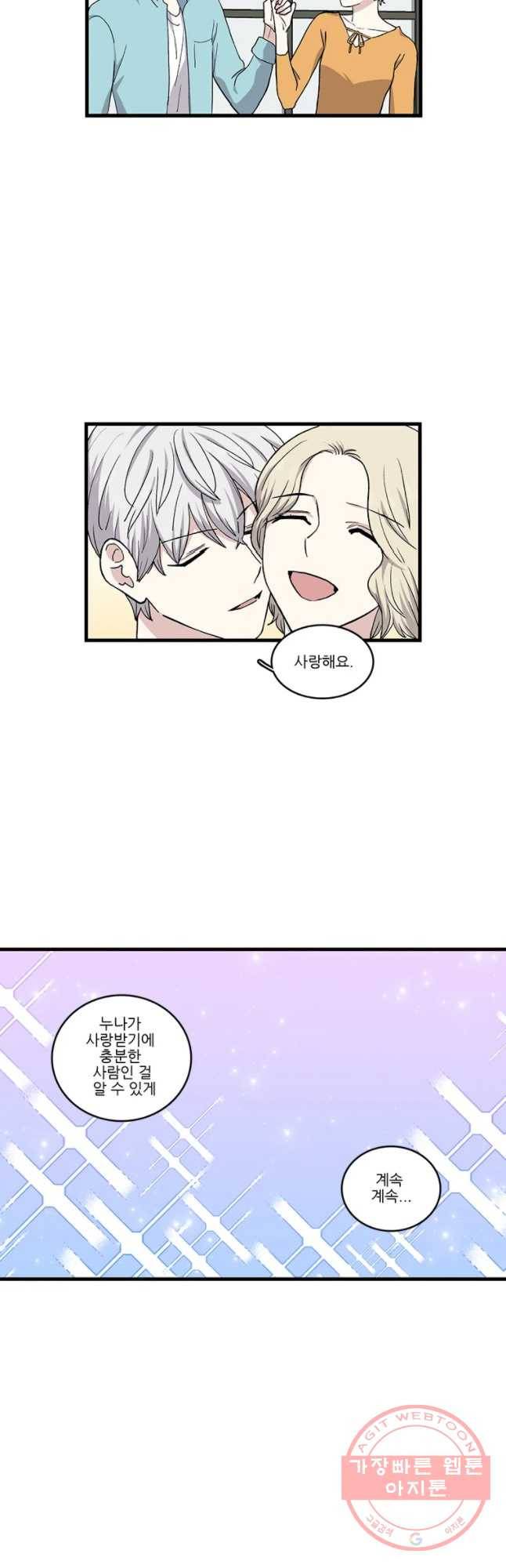 순정 히포크라테스 시즌4 6화 13