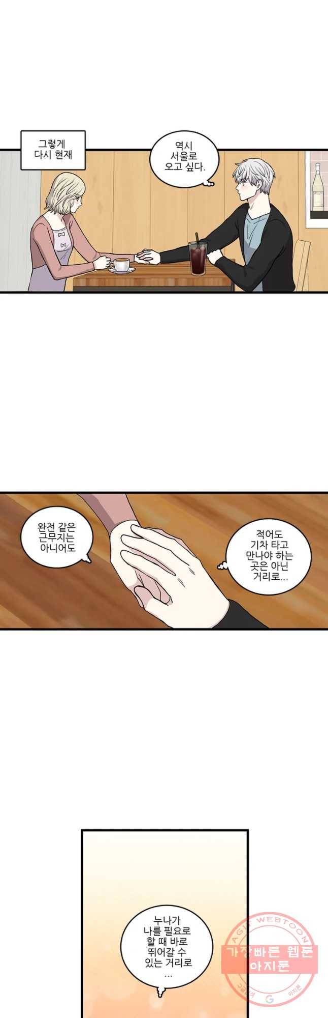 순정 히포크라테스 시즌4 6화 14