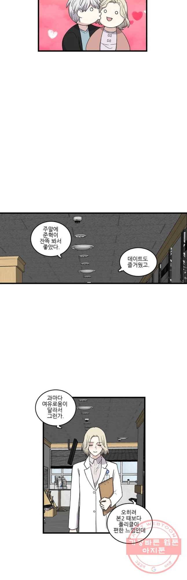 순정 히포크라테스 시즌4 6화 16