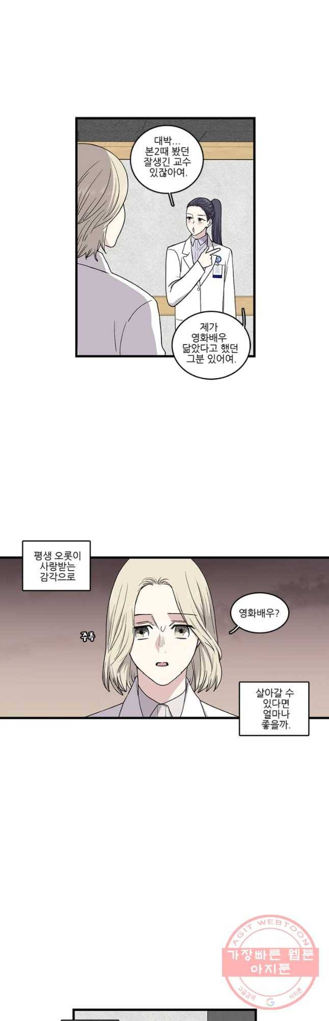 순정 히포크라테스 시즌4 6화 17