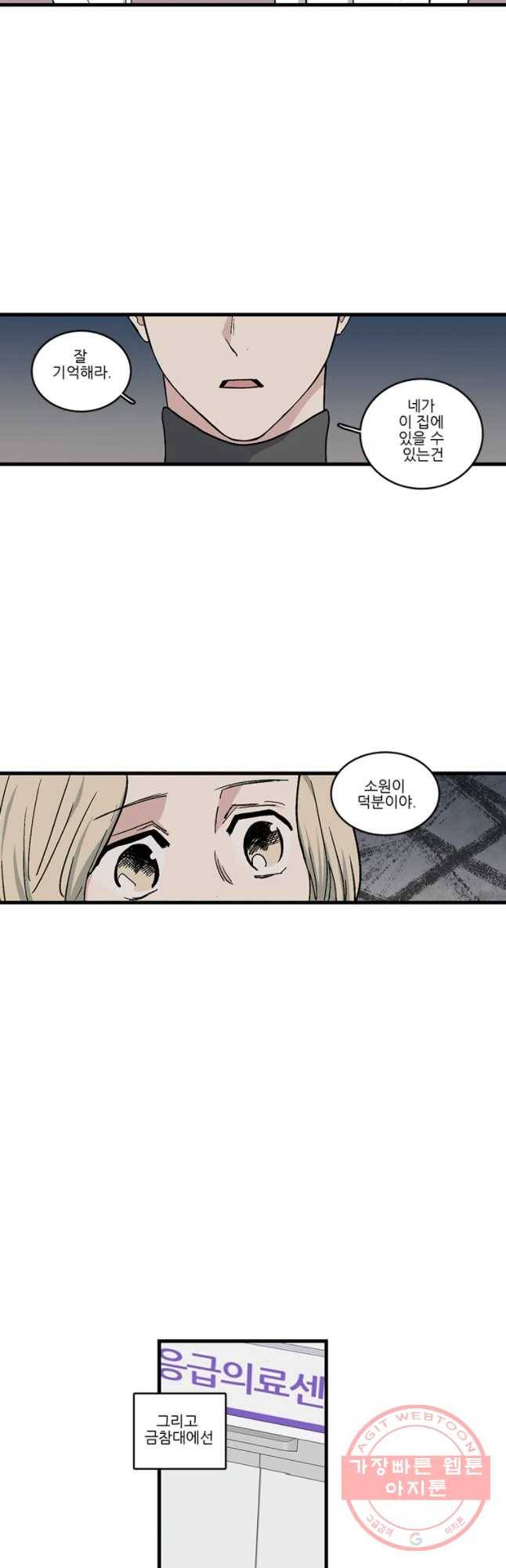 순정 히포크라테스 시즌4 6화 19