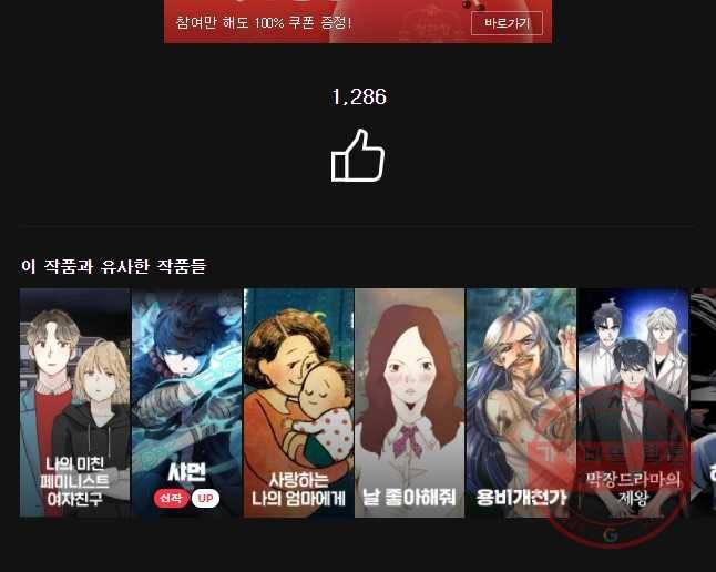 순정 히포크라테스 시즌4 6화 22