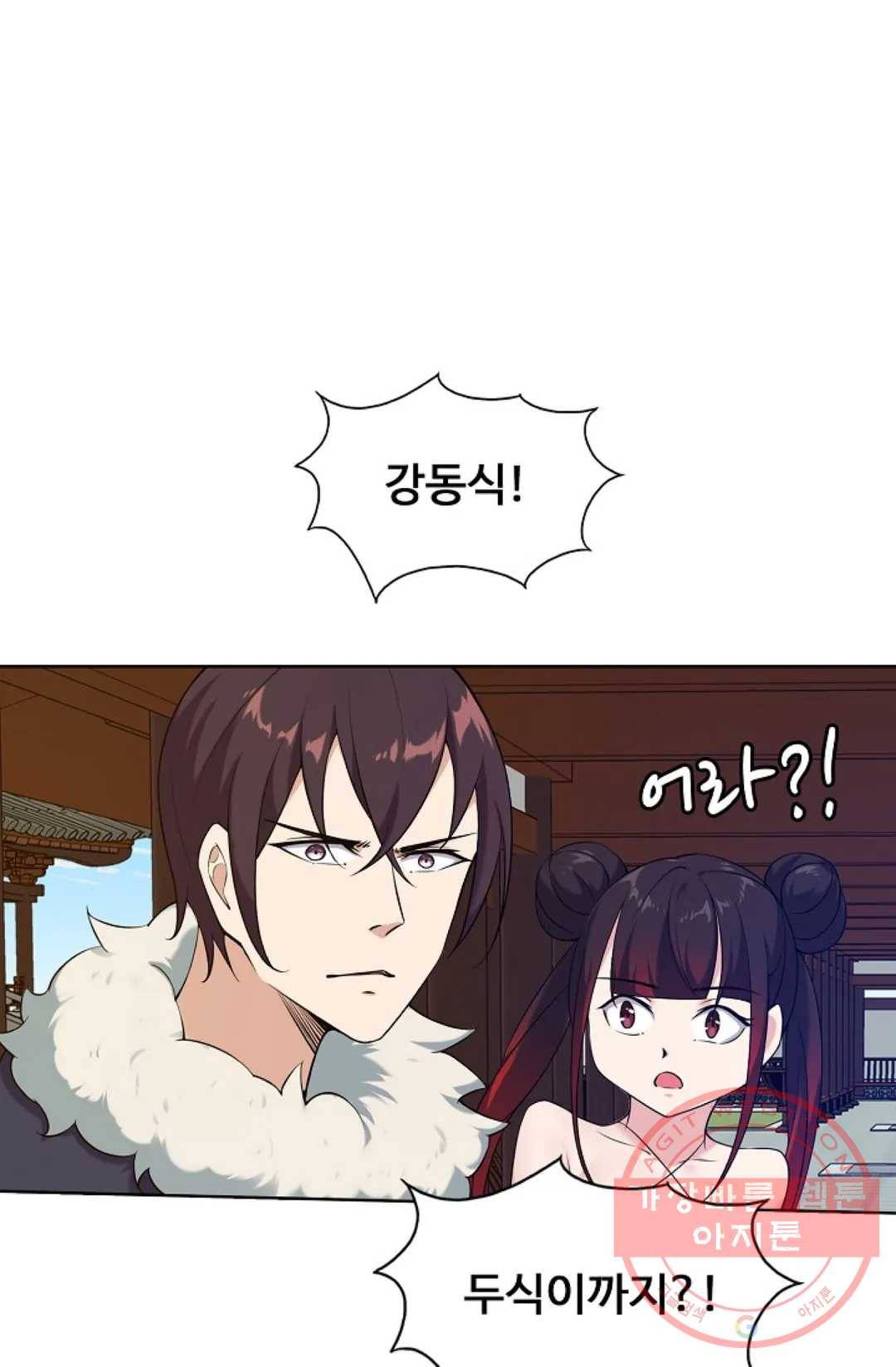 회귀하여 최강 신왕으로 130화 3