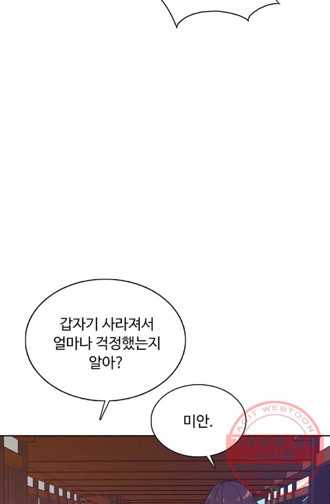 회귀하여 최강 신왕으로 130화 4