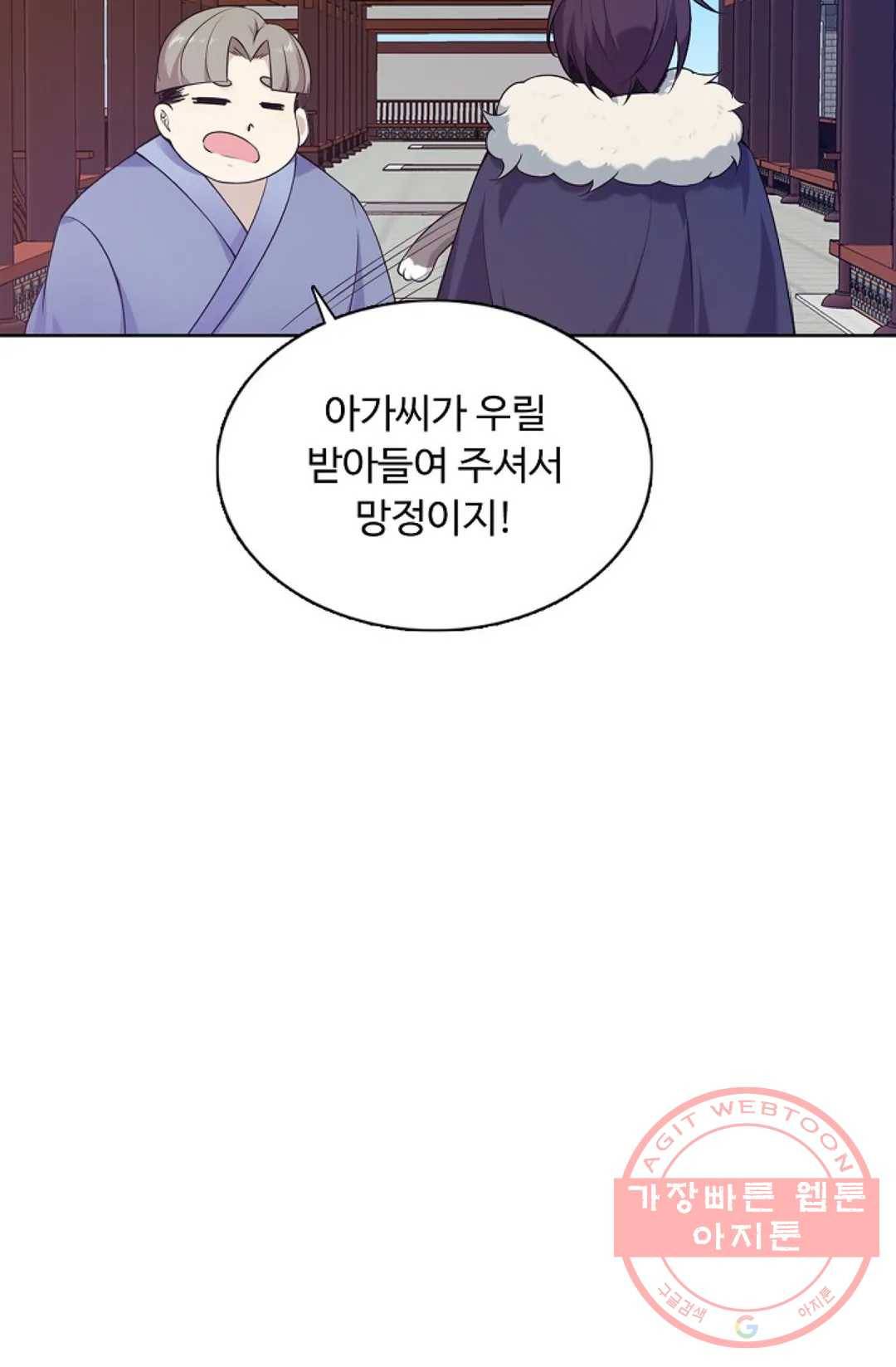 회귀하여 최강 신왕으로 130화 5