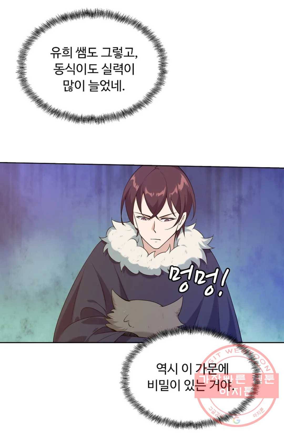 회귀하여 최강 신왕으로 130화 6
