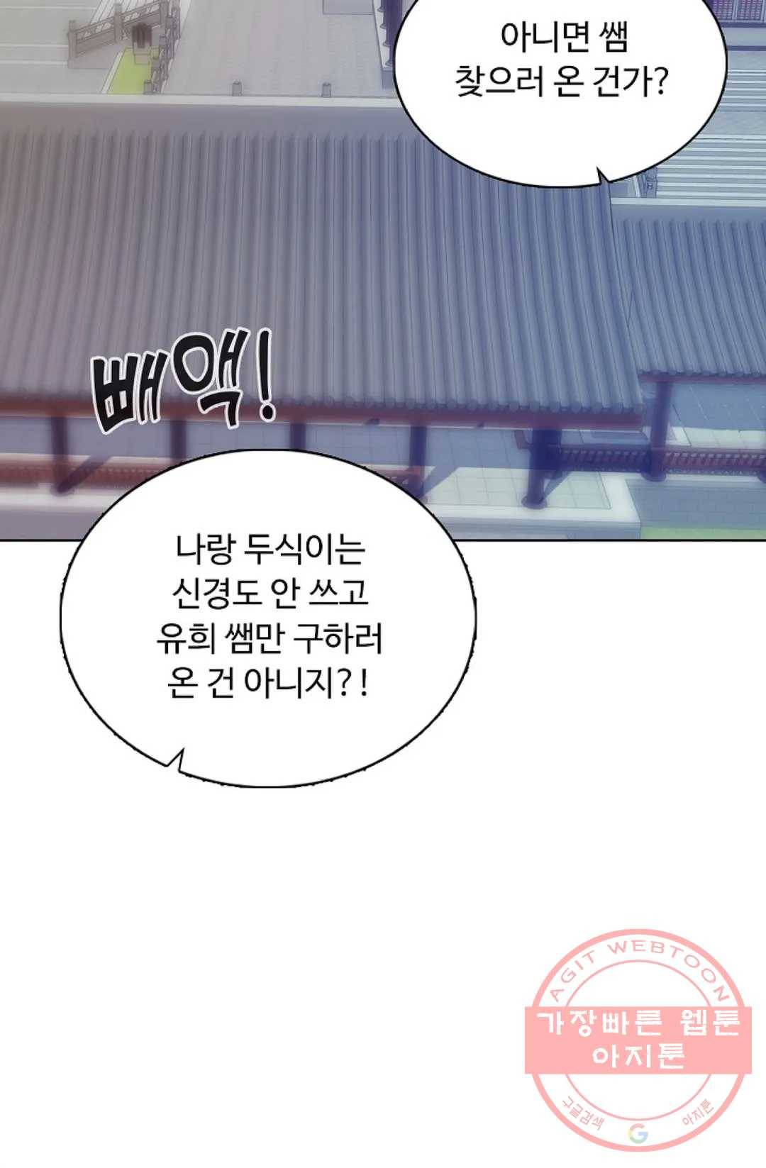 회귀하여 최강 신왕으로 130화 9