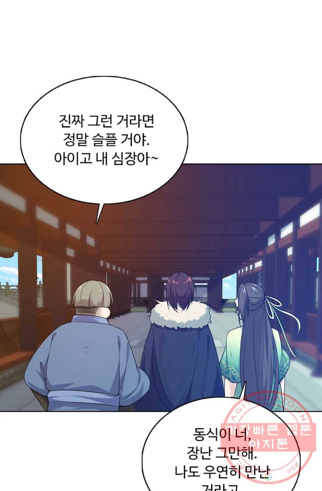회귀하여 최강 신왕으로 130화 10
