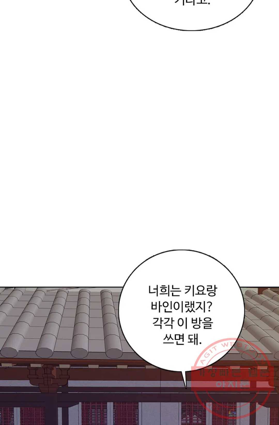 회귀하여 최강 신왕으로 130화 11