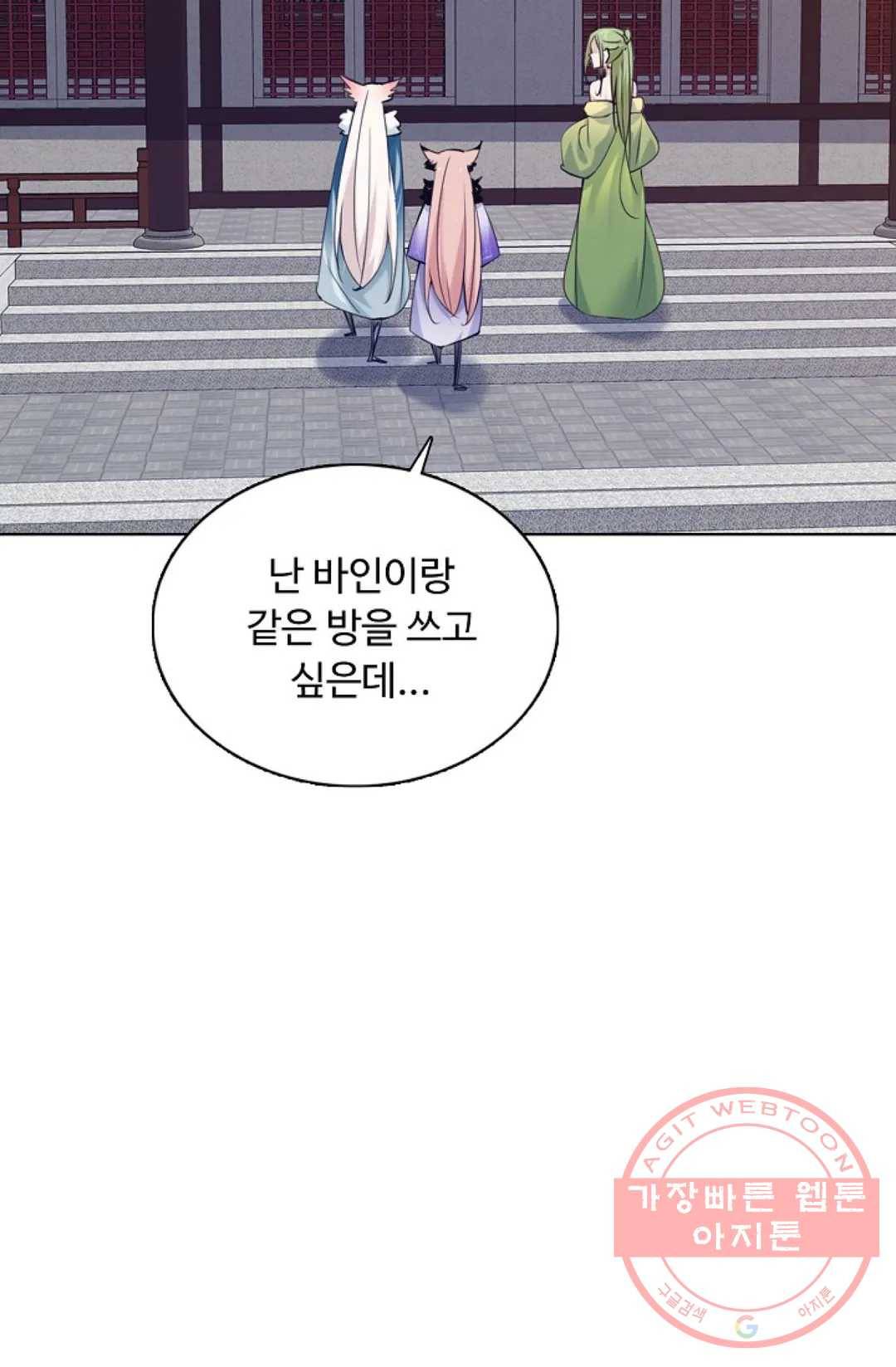 회귀하여 최강 신왕으로 130화 12