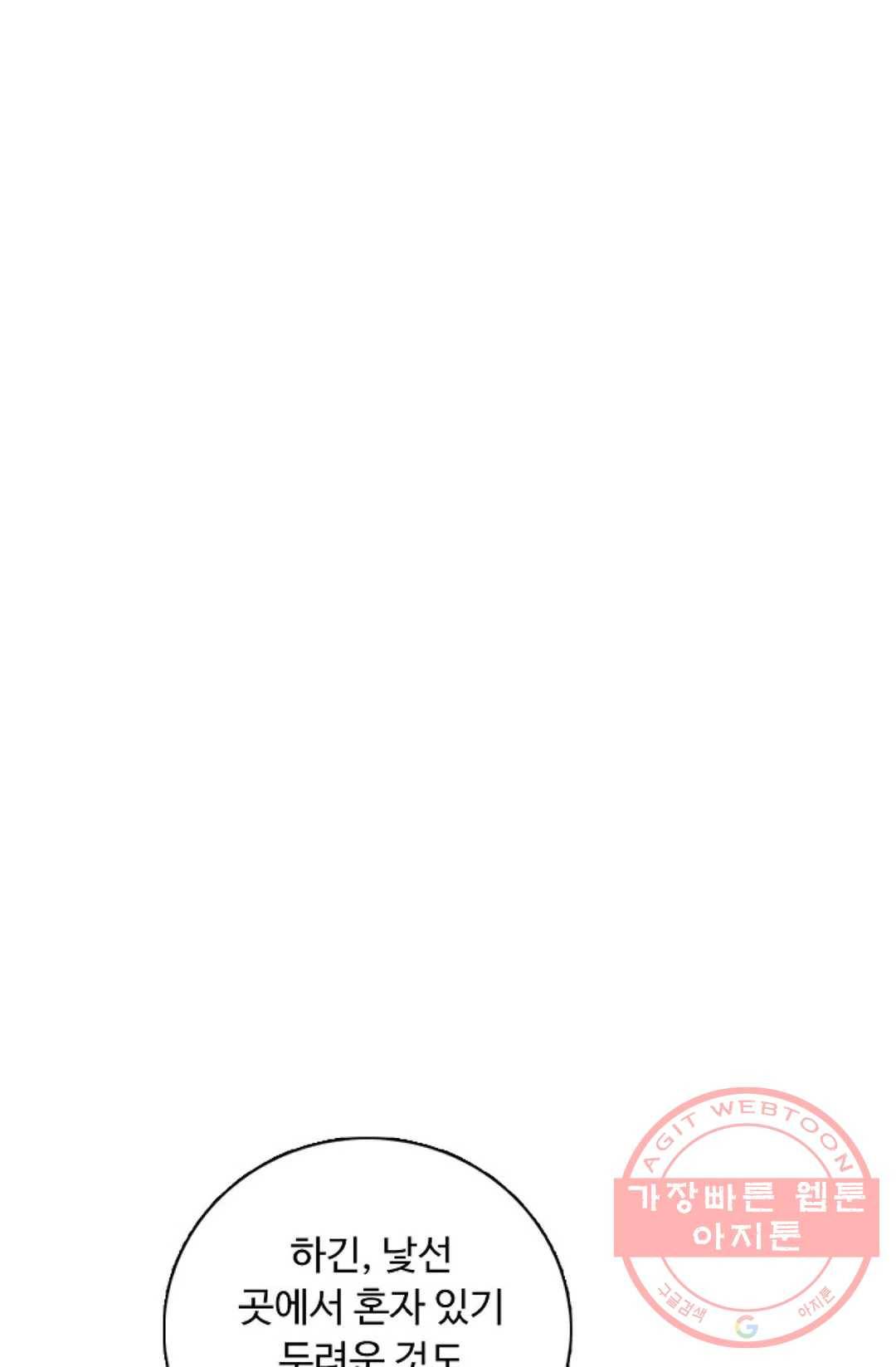 회귀하여 최강 신왕으로 130화 14