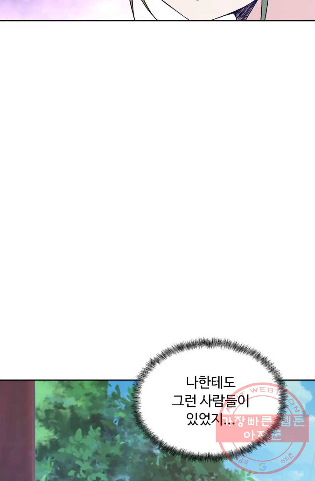 회귀하여 최강 신왕으로 130화 17