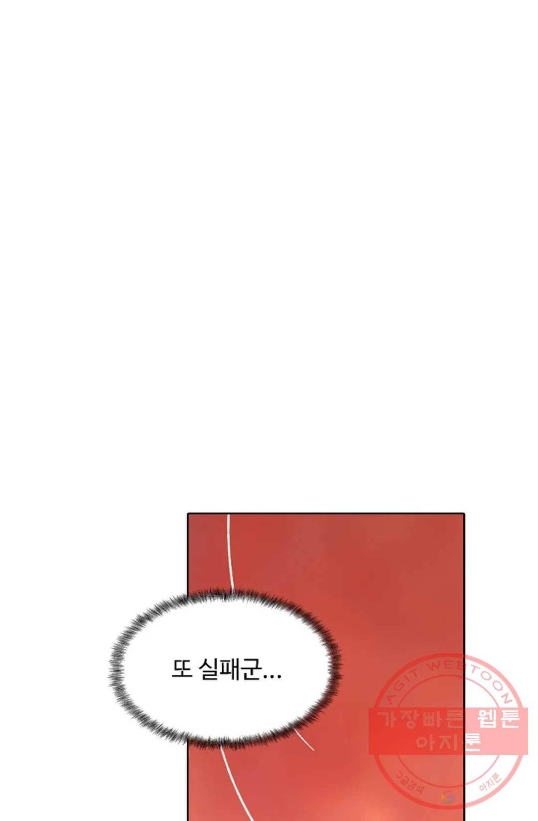 회귀하여 최강 신왕으로 130화 23