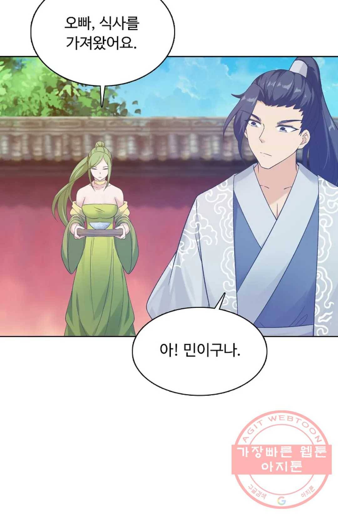 회귀하여 최강 신왕으로 130화 27
