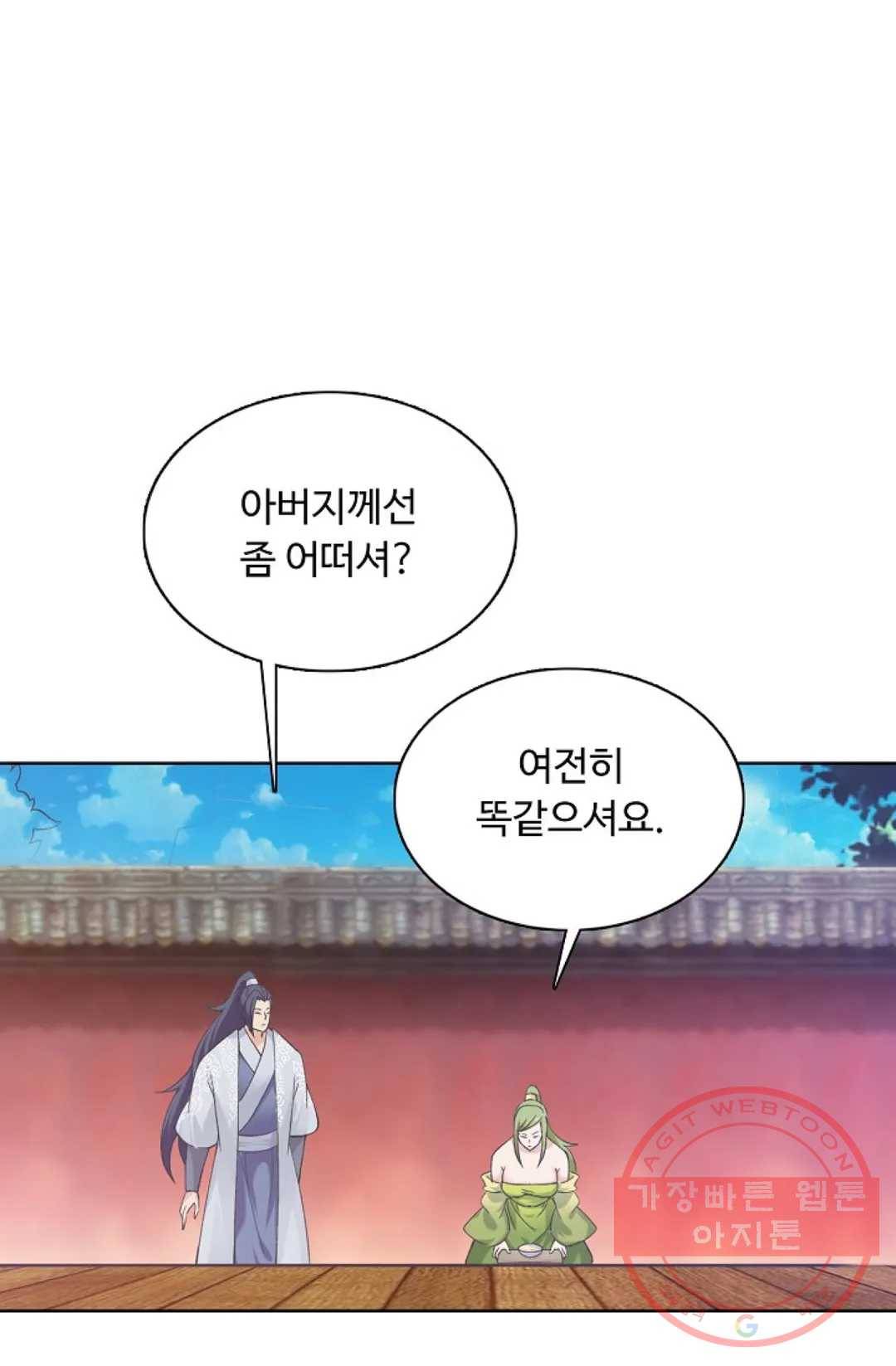 회귀하여 최강 신왕으로 130화 28