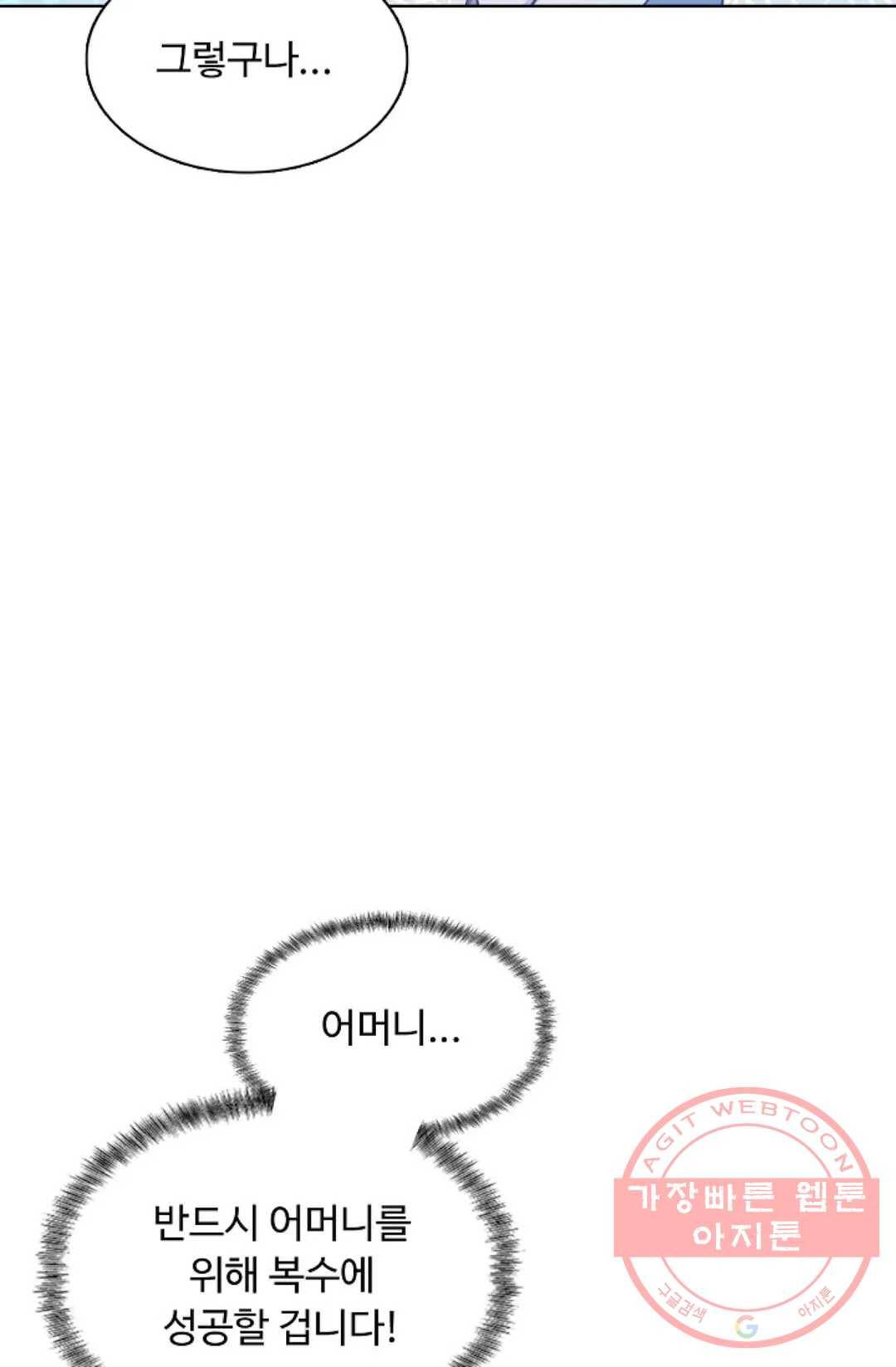 회귀하여 최강 신왕으로 130화 30