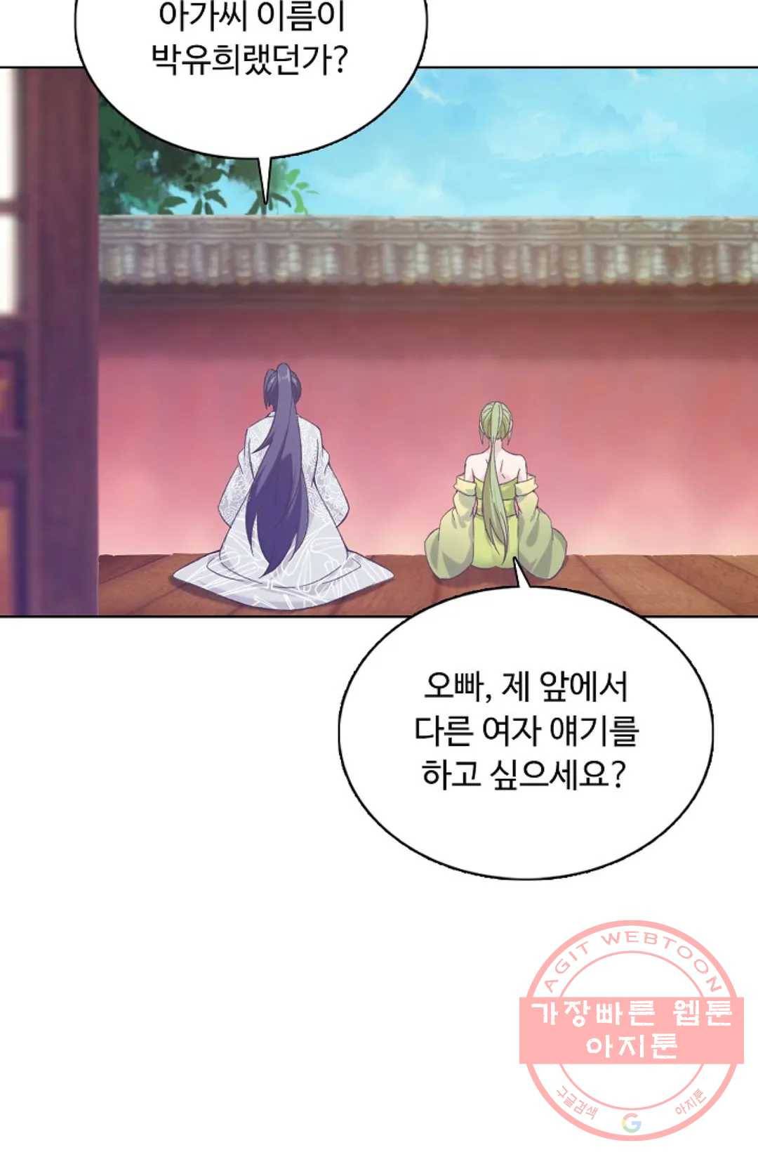 회귀하여 최강 신왕으로 130화 32