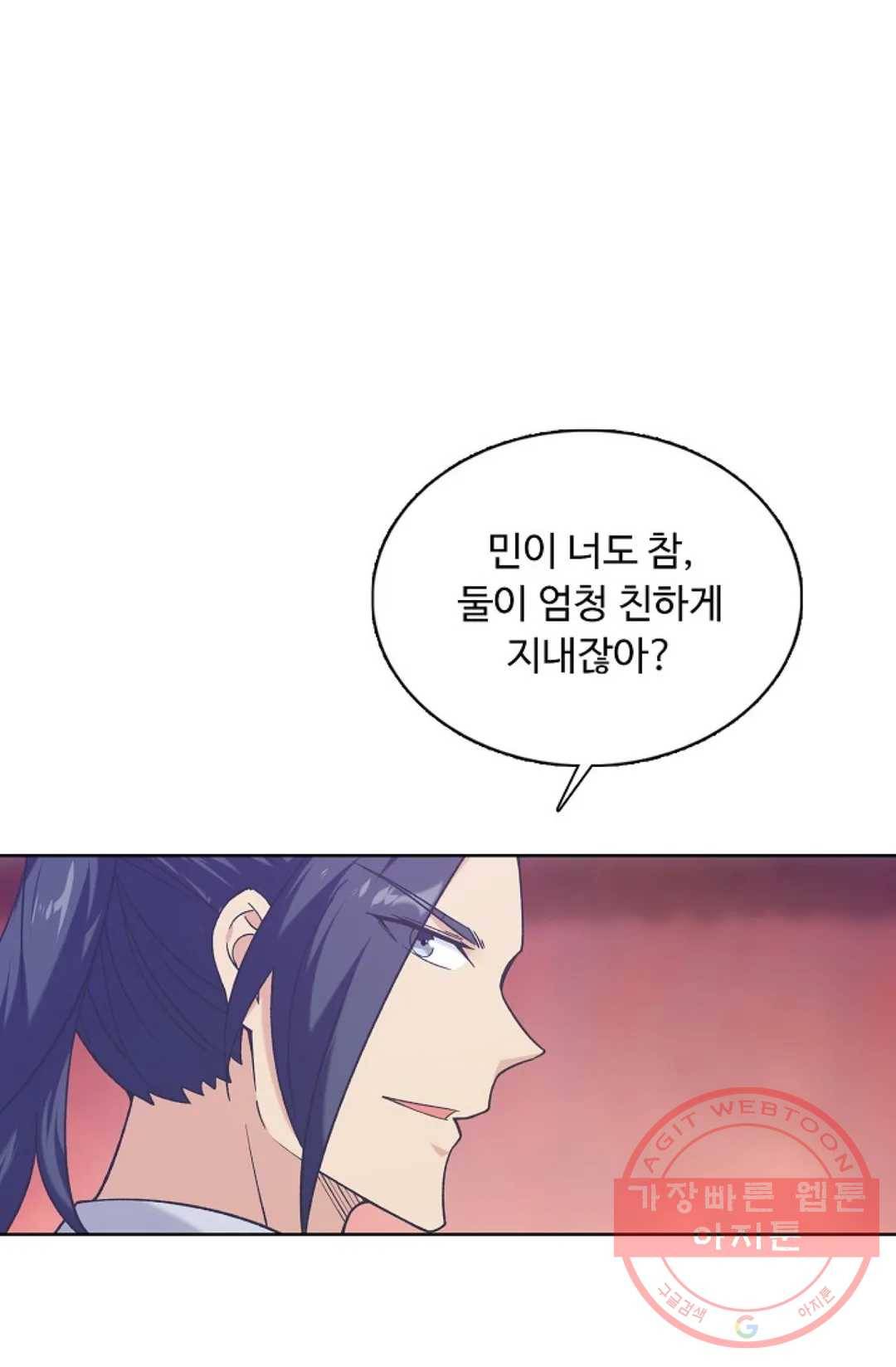 회귀하여 최강 신왕으로 130화 33
