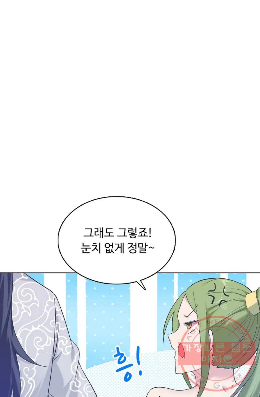 회귀하여 최강 신왕으로 130화 34