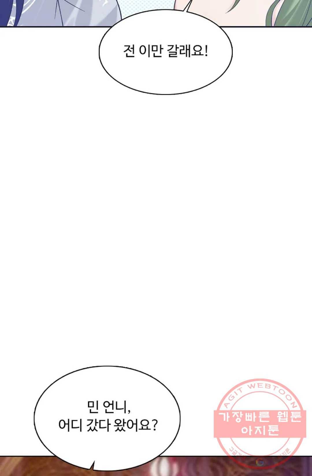 회귀하여 최강 신왕으로 130화 35