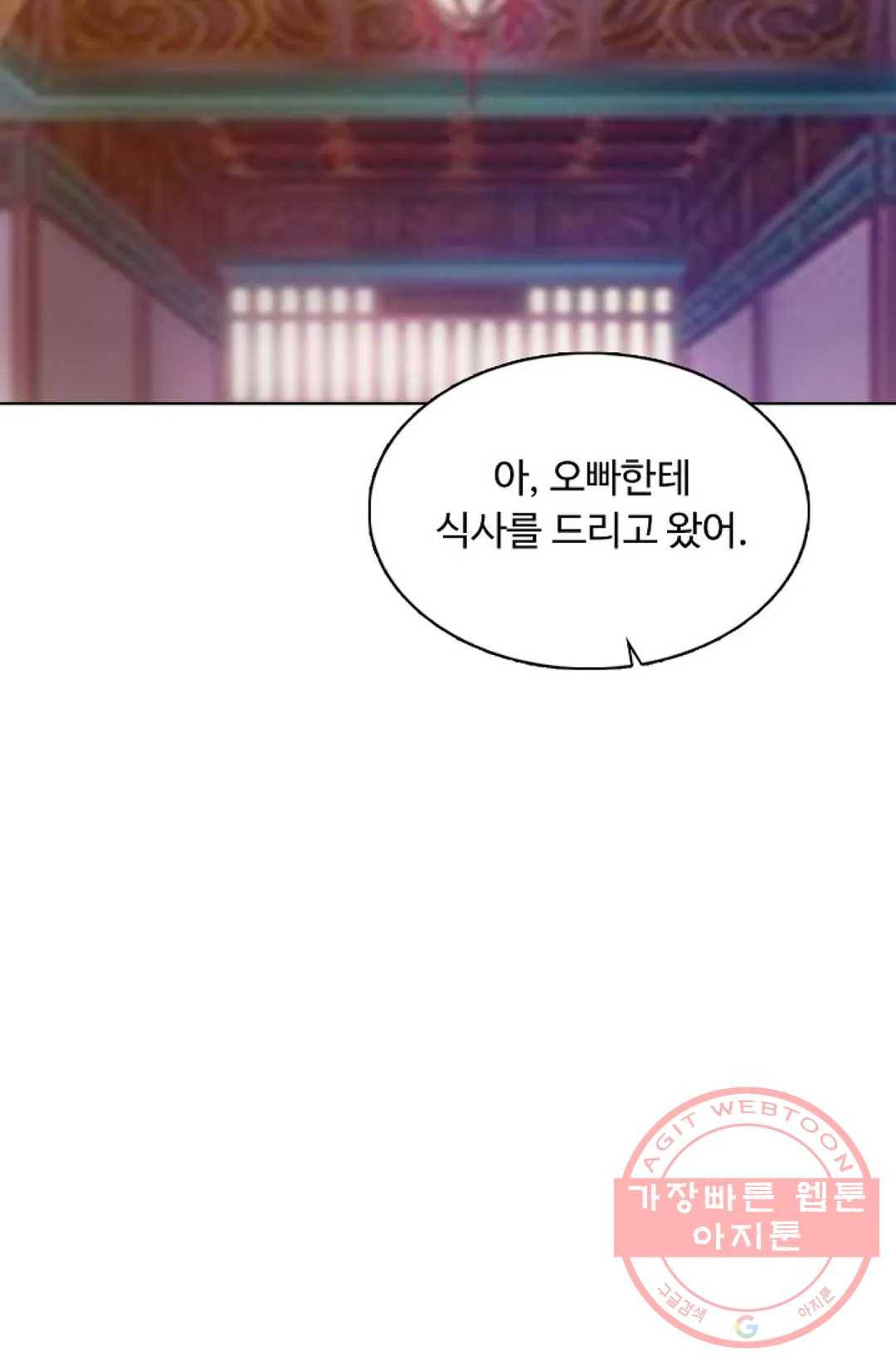 회귀하여 최강 신왕으로 130화 36