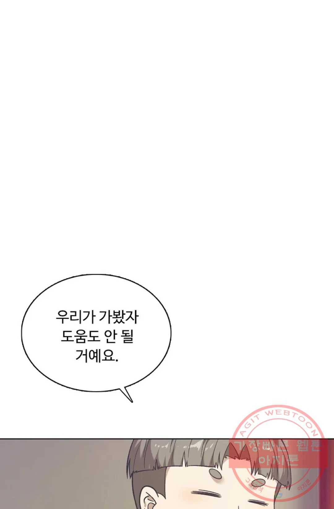 회귀하여 최강 신왕으로 130화 40