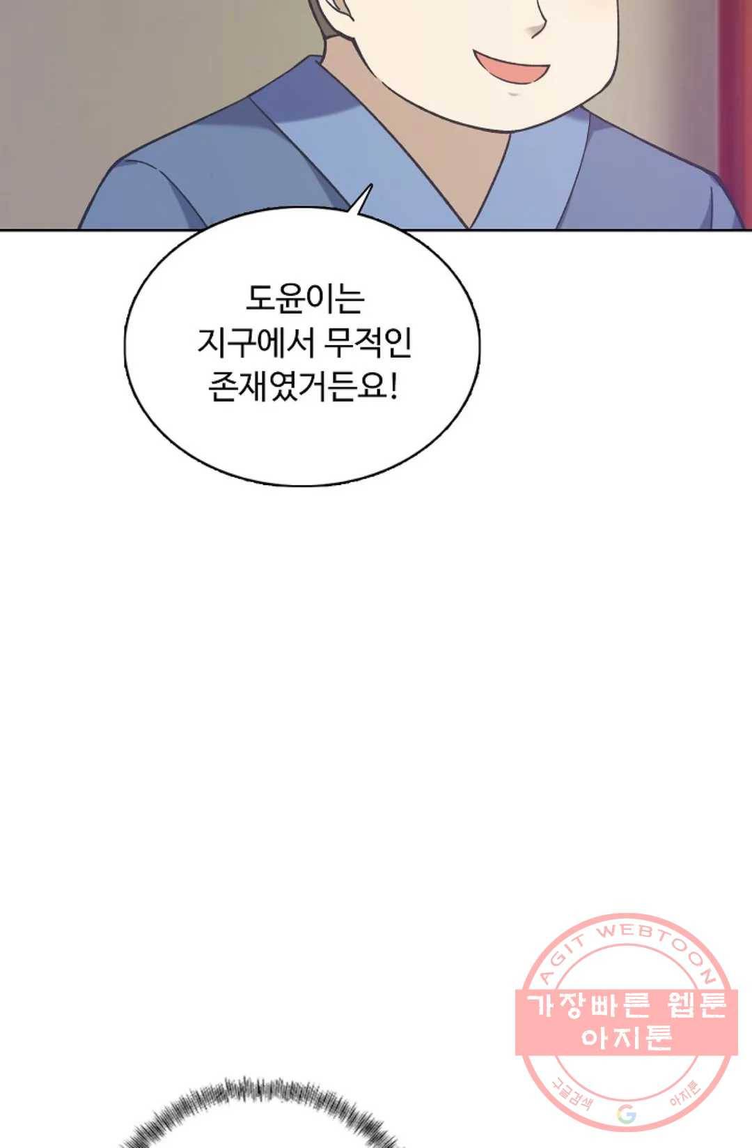 회귀하여 최강 신왕으로 130화 41