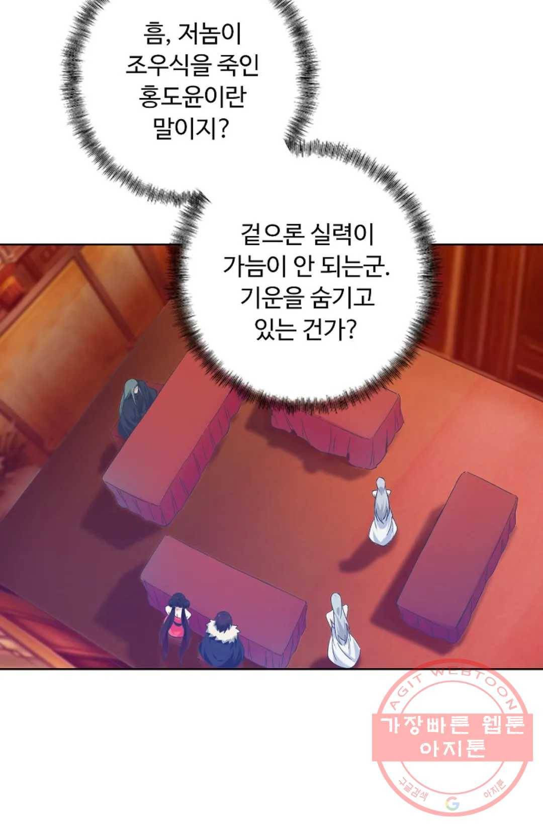 회귀하여 최강 신왕으로 130화 42