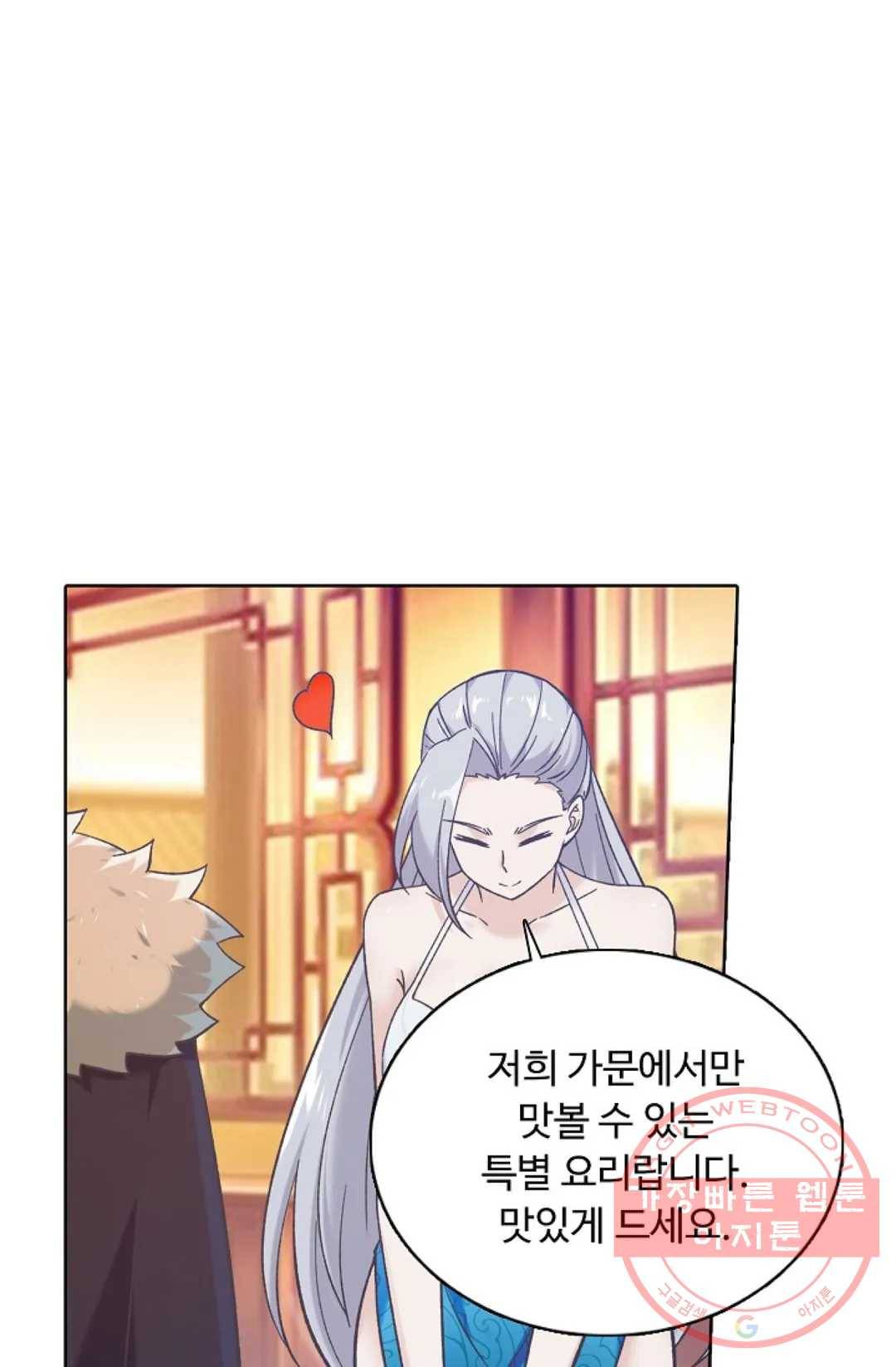 회귀하여 최강 신왕으로 130화 43