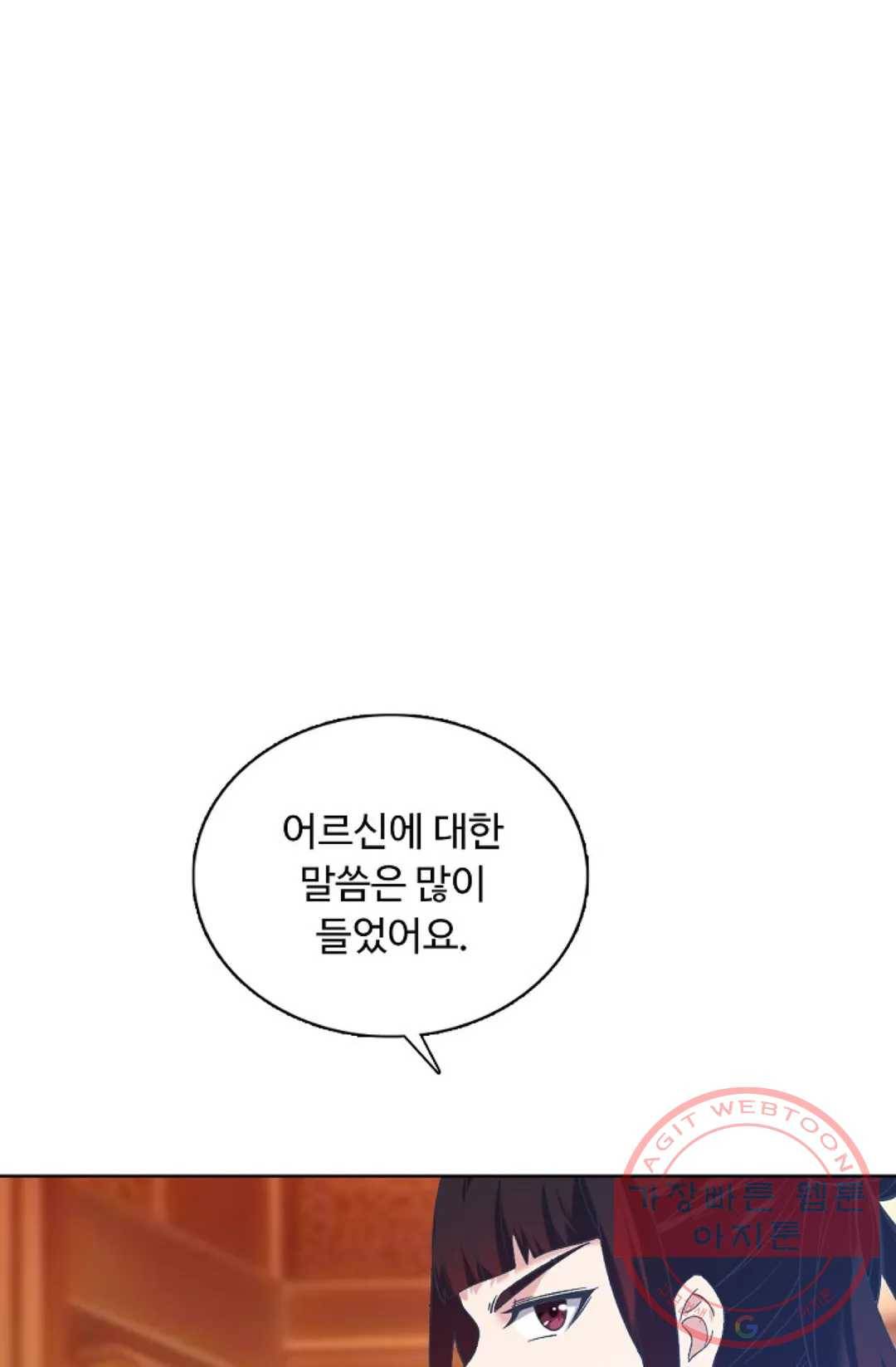 회귀하여 최강 신왕으로 130화 46