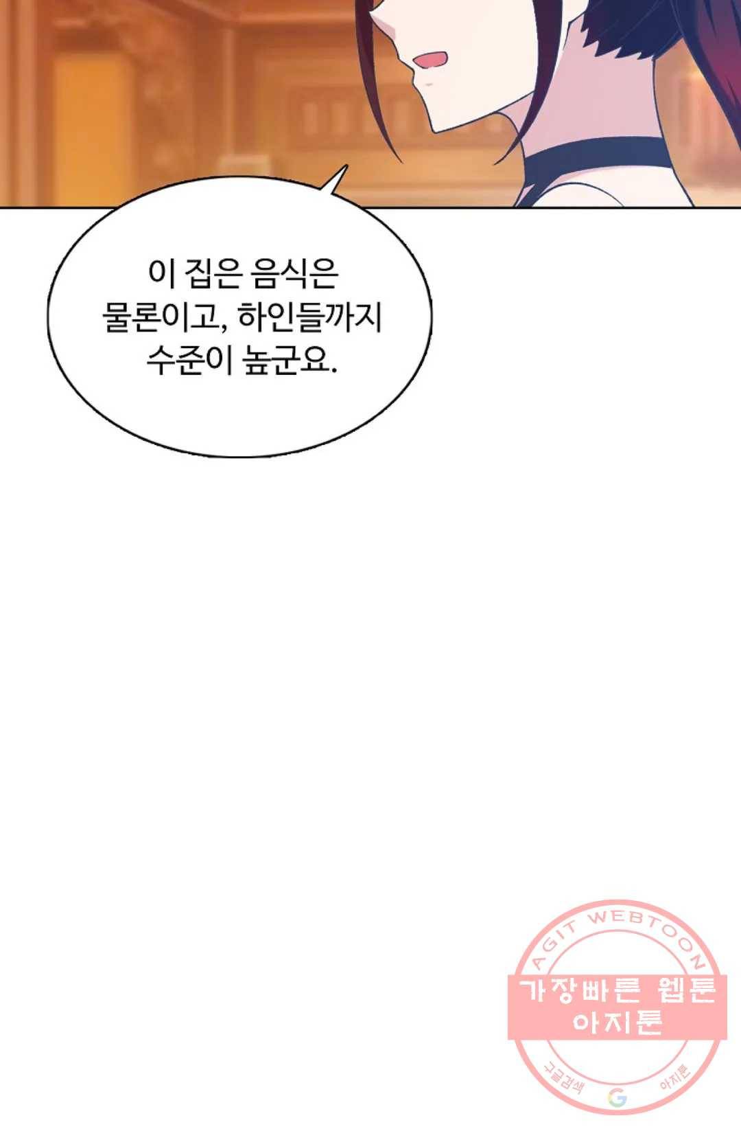 회귀하여 최강 신왕으로 130화 47