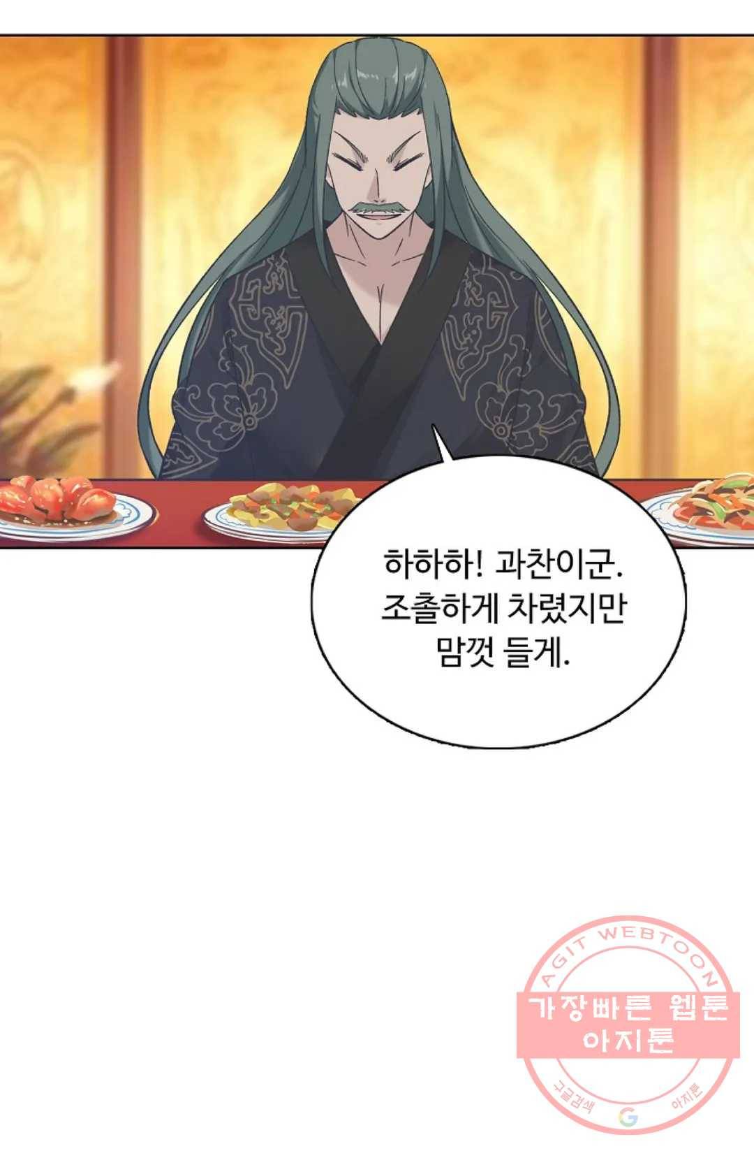 회귀하여 최강 신왕으로 130화 48