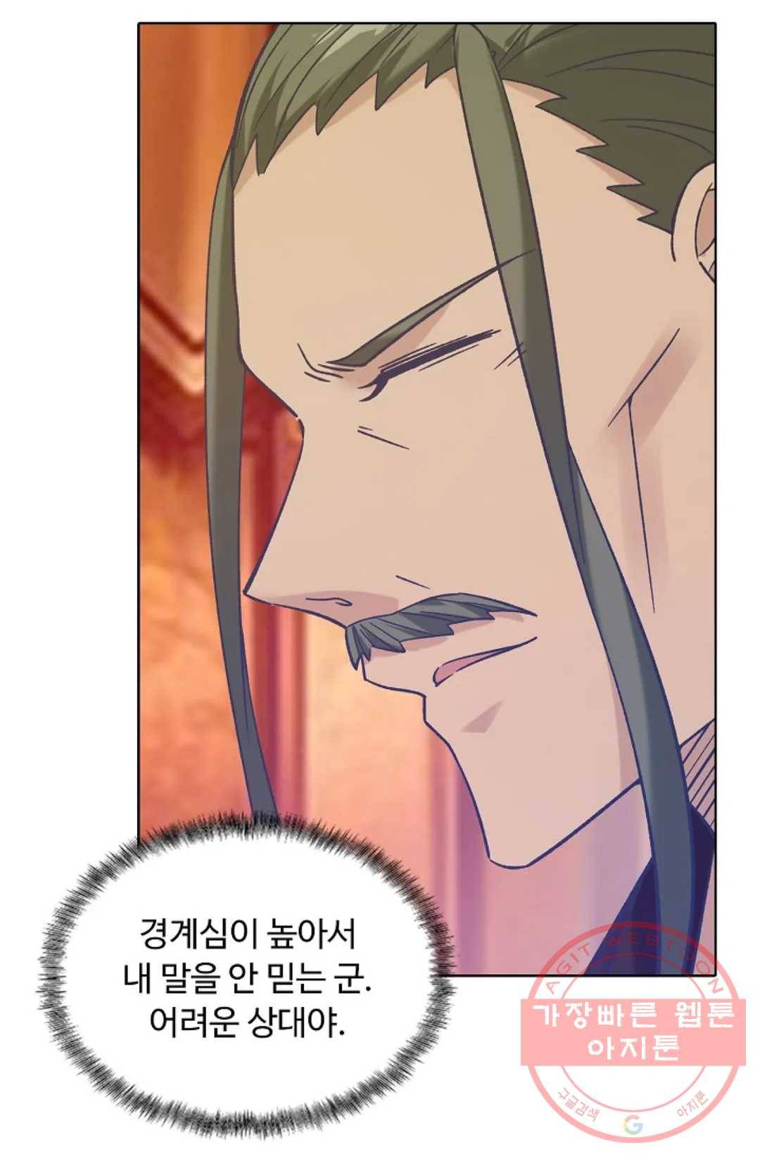 회귀하여 최강 신왕으로 130화 51