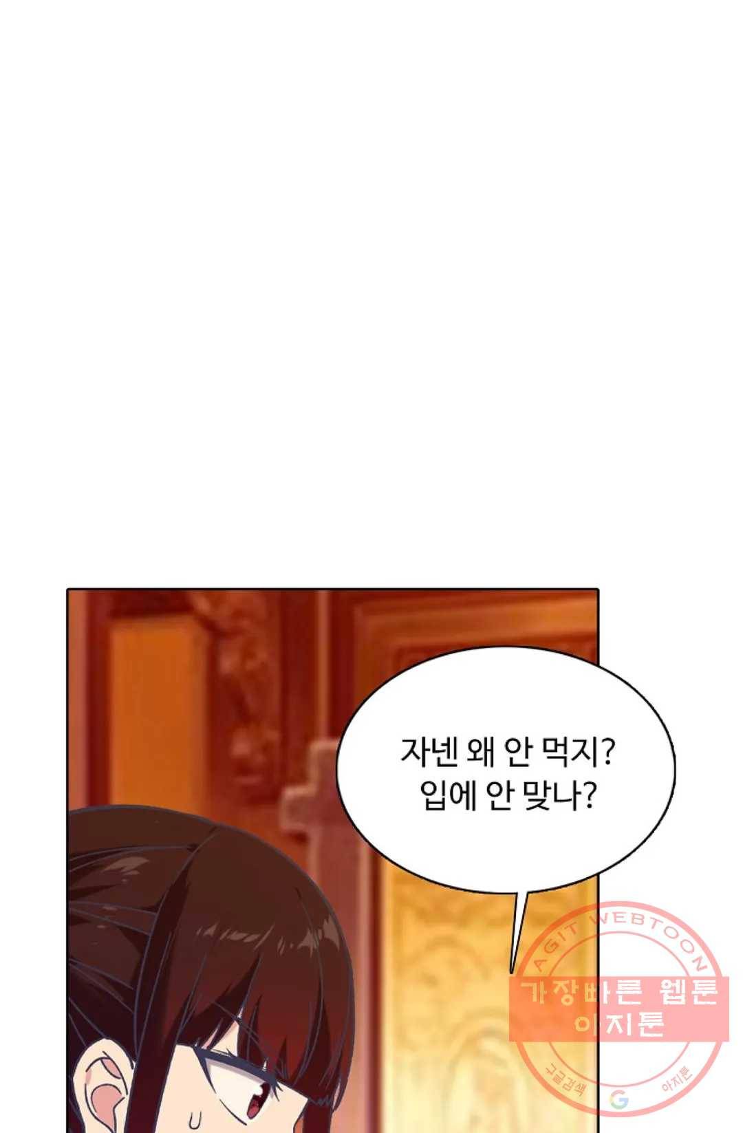 회귀하여 최강 신왕으로 130화 52