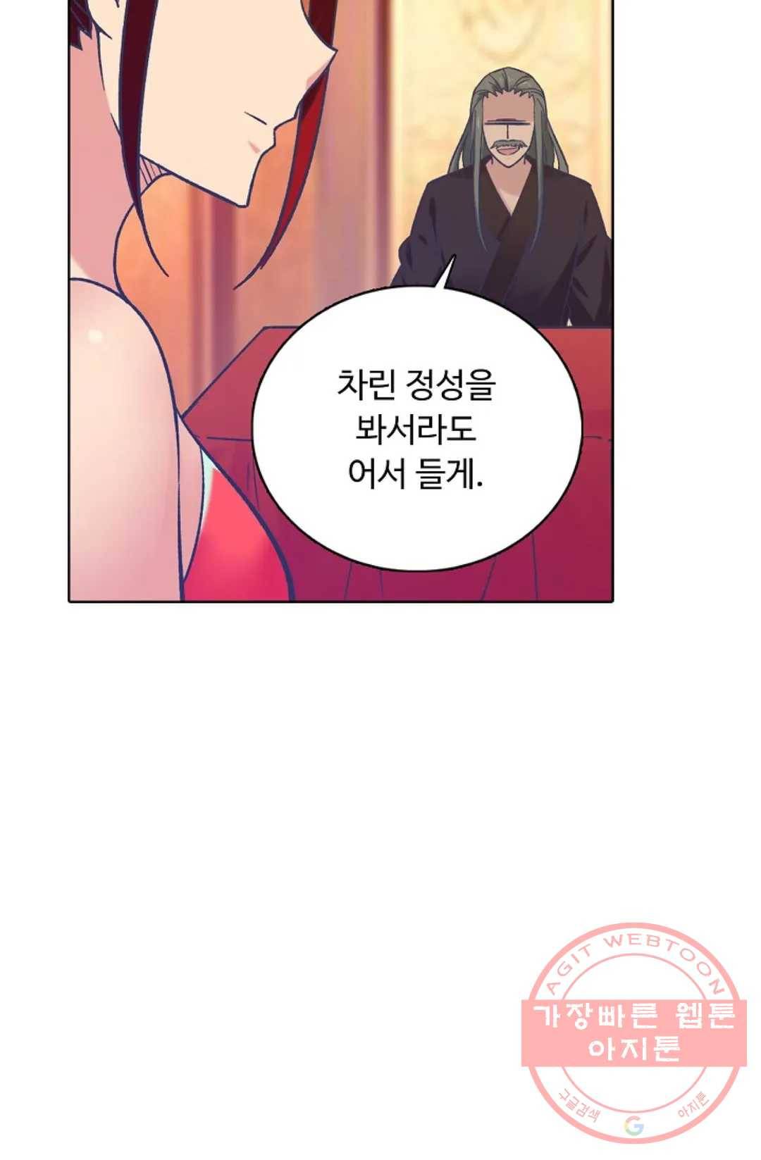 회귀하여 최강 신왕으로 130화 53