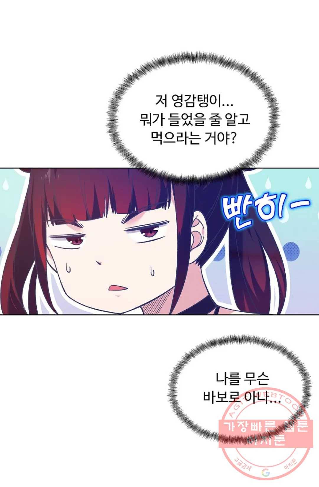 회귀하여 최강 신왕으로 130화 54