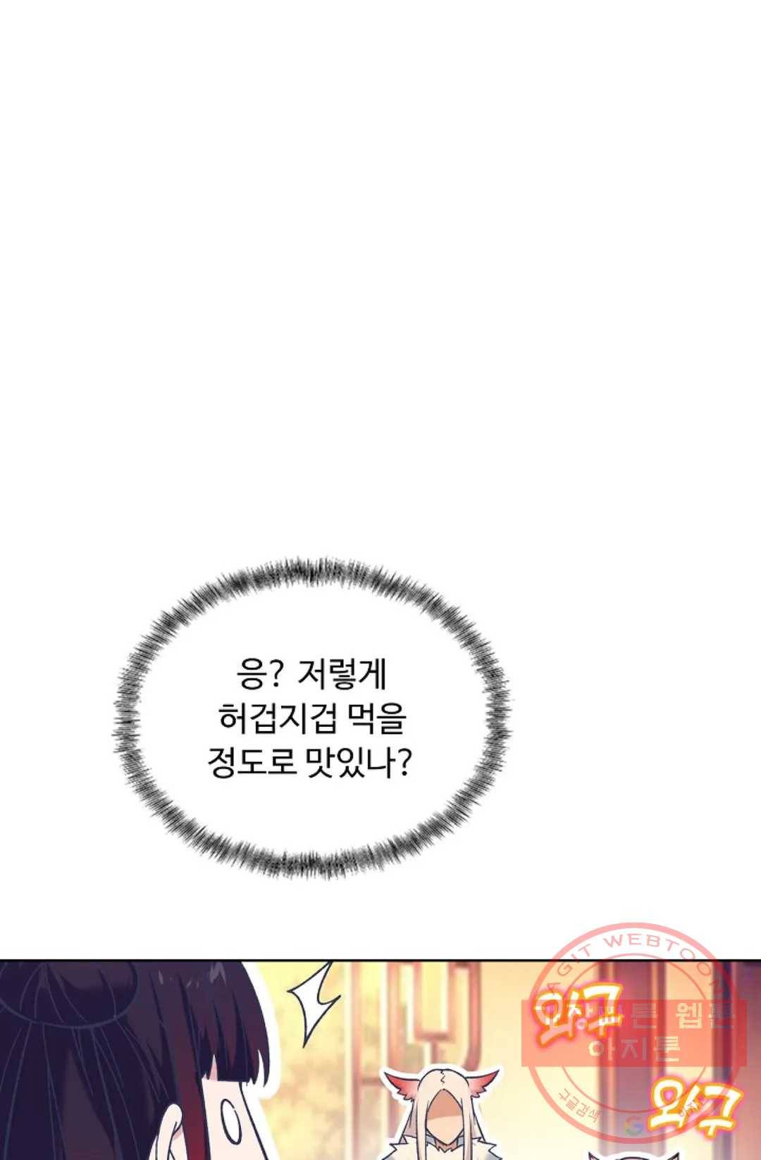 회귀하여 최강 신왕으로 130화 55
