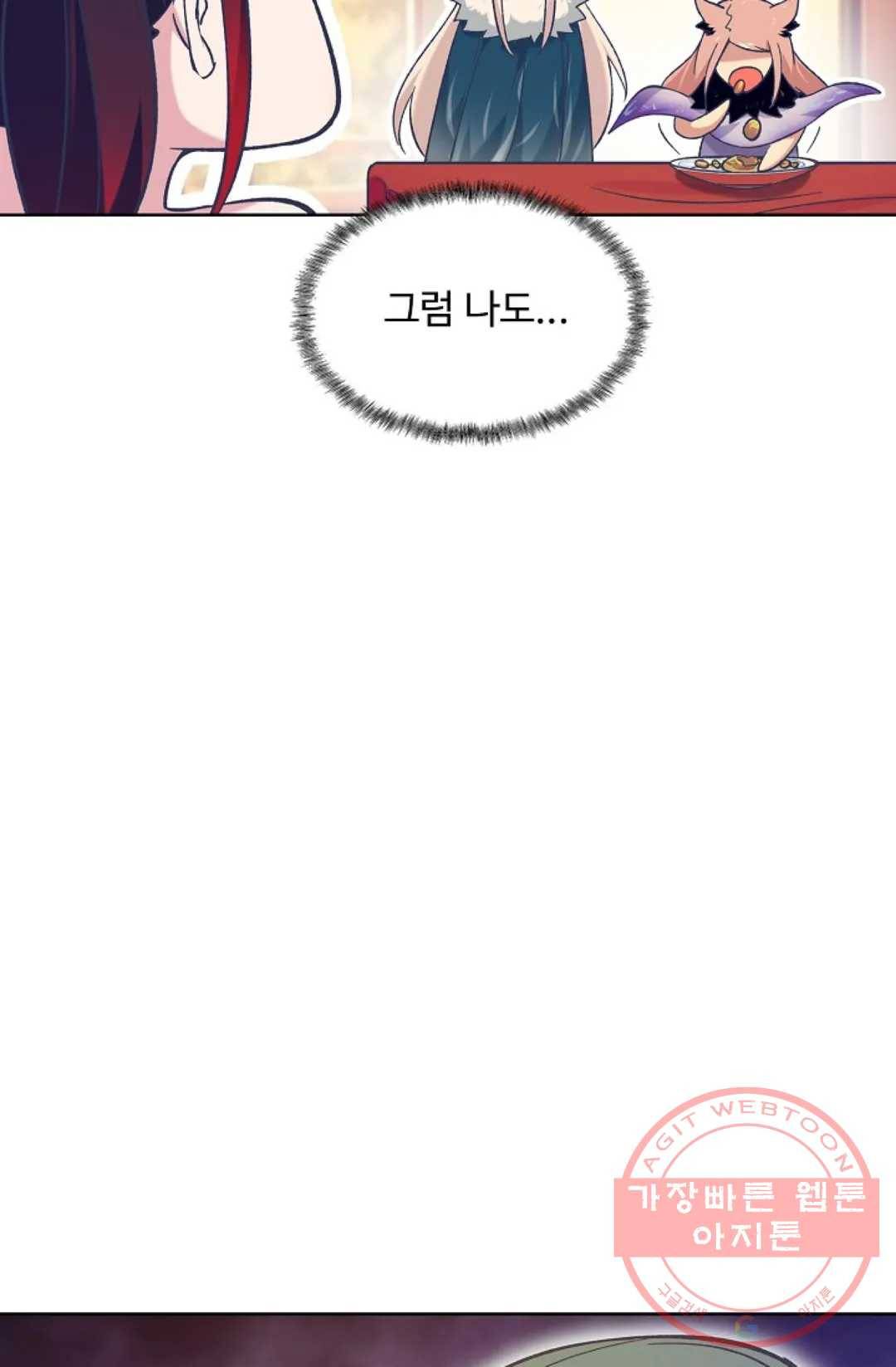 회귀하여 최강 신왕으로 130화 56